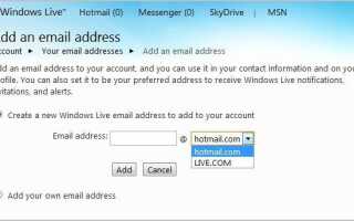 Jak dodać nowy adres e-mail do konta Hotmail