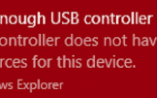 FIX Niewystarczający błąd zasobów kontrolera USB w systemie Windows 10