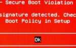 Jak naprawić naruszenie zasad bezpiecznego rozruchu w systemie Windows 10