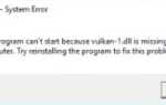 Jak naprawić błąd vulkan-1.dll w DOOM 4 w Windows 10