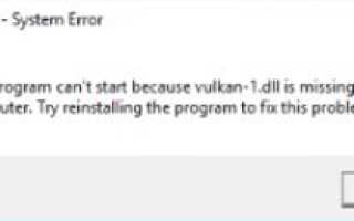 Jak naprawić błąd vulkan-1.dll w DOOM 4 w Windows 10