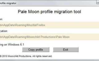 Jak przeprowadzić migrację profilu Firefox do Pale Moon