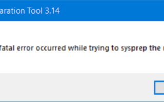 Wystąpił błąd krytyczny podczas próby sysprepowania komputera