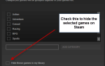 Jak ukryć gry w bibliotece Steam