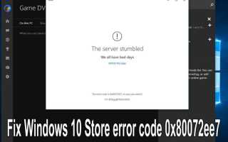 [Kompletne rozwiązanie] Top 5 sztuczek, aby naprawić kod błędu Sklepu Windows 10 0x80072ee7