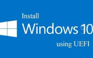 Zainstaluj system Windows 10 za pomocą UEFI [EASY STEPS]