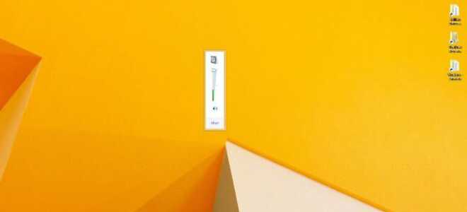 Poprawka: ekran głośności stale miga w systemie Windows 8