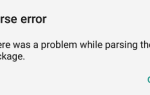 Naprawianie błędu analizy systemu Android: Wystąpił problem podczas analizowania pakietu