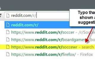 Jak usunąć sugestie z paska adresu Chromes i Firefoxs