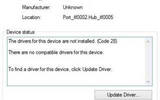 Napraw błąd Sterowniki tego urządzenia nie są zainstalowane (kod 28)