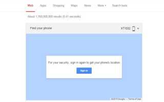 Jak znaleźć telefon za pomocą wyszukiwarki Google