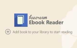 Pobierz IceCream Ebook Reader dla Windows