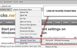 Jak szybciej przywracać zamknięte karty w przeglądarce Firefox
