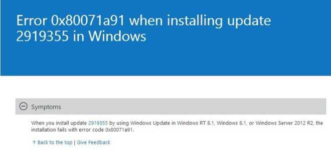 Co to jest błąd aktualizacji systemu Windows 0x80071a91? Jak to naprawić?